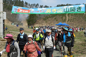 高寺山山開き